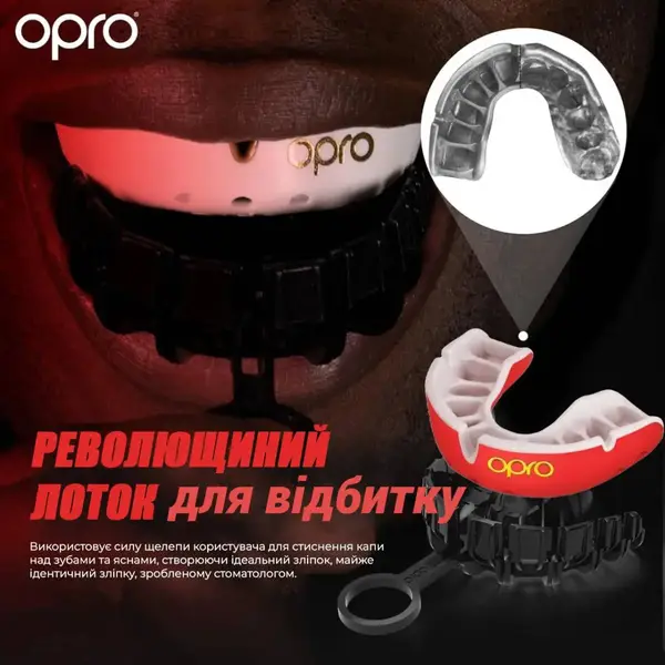 Капа OPRO Gold доросла (вік 11+) Red/Pearl (art.102504004) купити недорого в Україні, фото 3