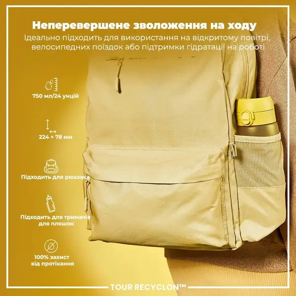 Пляшка для води ION8 750 мл. (ЕКО пляшка) BPA Free, Yellow купити недорого в Україні, фото 5