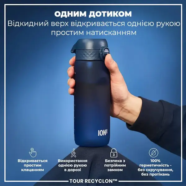 Бутылка для воды ION8 750 мл. (ЭКО бутылка) BPA Free, Navy купить недорого в Украине, фото 2