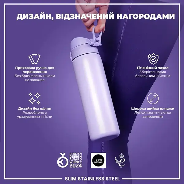 Бутылка для воды металлическая ION8 600 мл. Stainless Steel, Light Purple купить недорого в Украине, фото 4