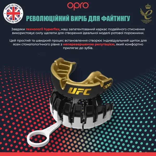 Капа OPRO Gold UFC детская (возраст до 10 лет) Black/Gold (art.102517001) купить недорого в Украине, фото 4