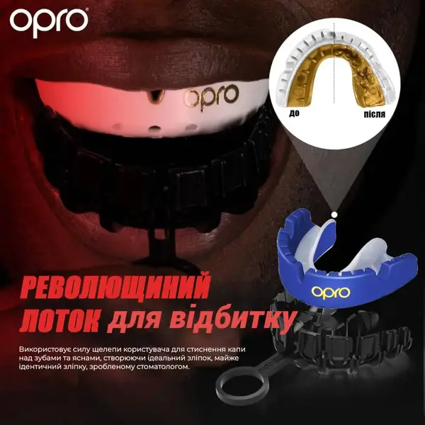 Капа OPRO Gold Braces под брекеты взрослая (возраст 11+) Dark Blue/Pearl (art.102506002) купить недорого в Украине, фото 2