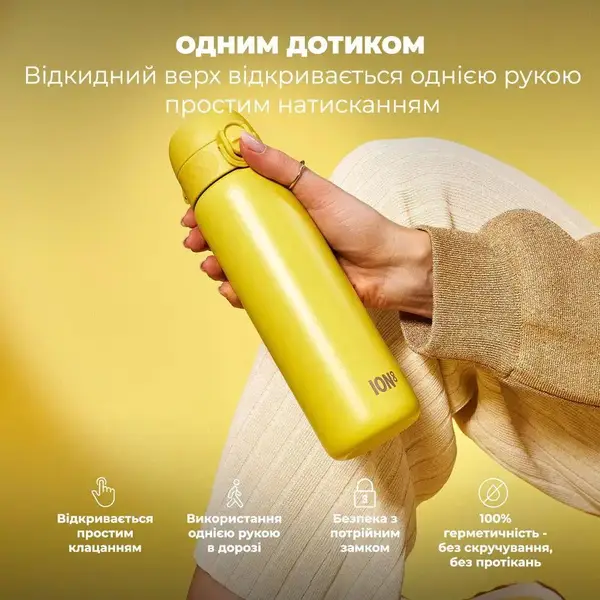 Бутылка для воды металлическая вакуумная ION8 500 мл. Vacuum Insulated, Yellow купить недорого в Украине, фото 2