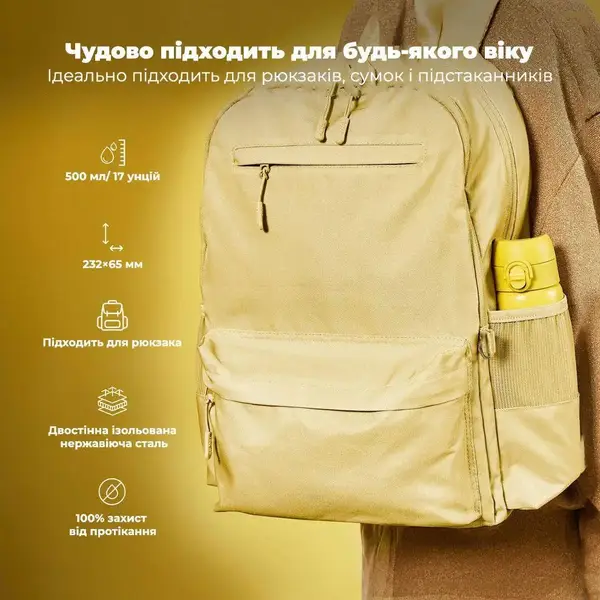 Бутылка для воды металлическая вакуумная ION8 500 мл. Vacuum Insulated, Yellow купить недорого в Украине, фото 5