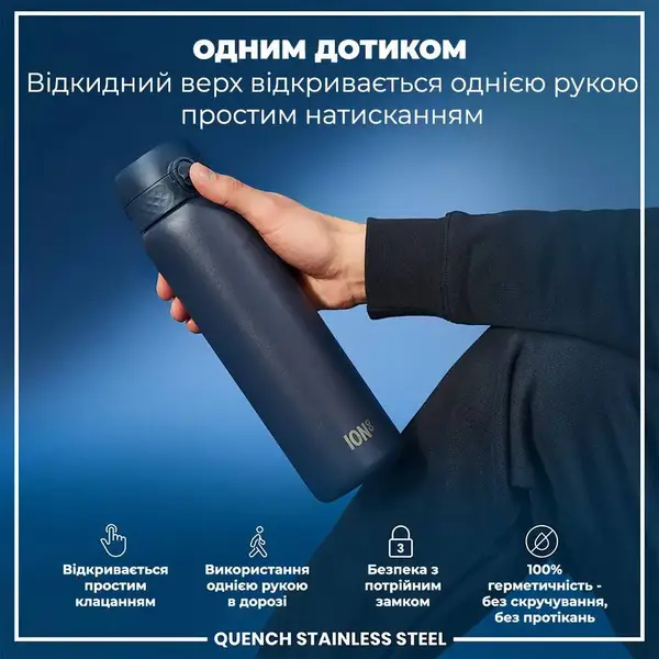 Бутылка для воды металлическая ION8 1200 мл. Stainless Steel , Ash Navy купить недорого в Украине, фото 2