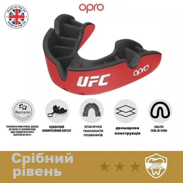 Капа OPRO Silver UFC дитяча (вік до 10) Red/Black (ufc.102515002) купити недорого в Україні, фото 5