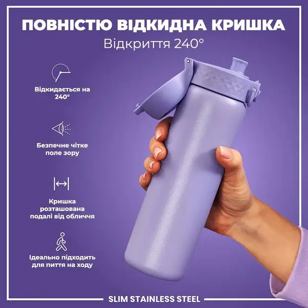 Бутылка для воды металлическая ION8 600 мл. Stainless Steel, Light Purple купить недорого в Украине, фото 3