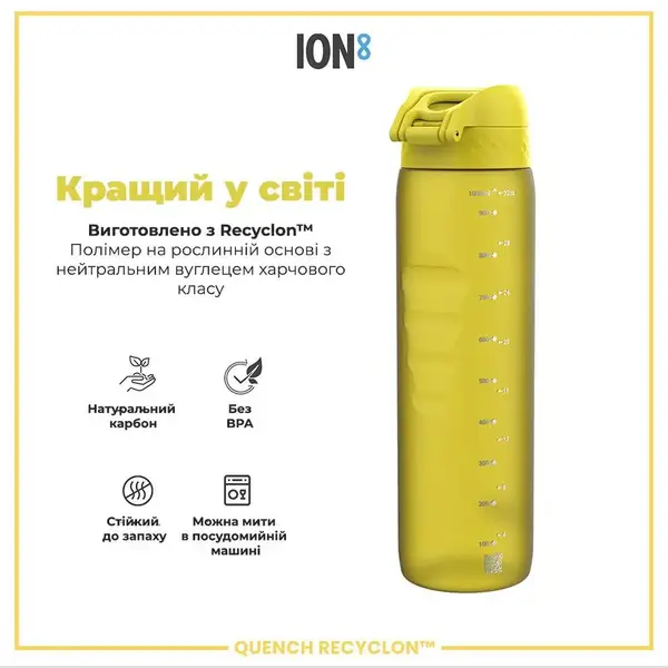 Бутылка для воды ION8 1000мл. (ЭКО бутылка) BPA Free, Yellow купить недорого в Украине, фото 6