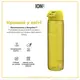 Бутылка для воды ION8 1000мл. (ЭКО бутылка) BPA Free, Yellow купить
