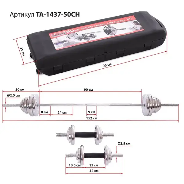 Комплект штанга и гантели YORK TA-1437-50CH 50кг хром купить недорого в Украине, фото 13
