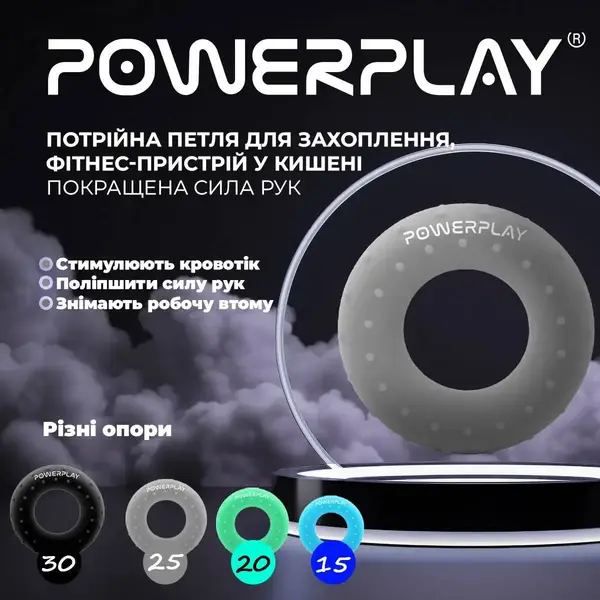 Эспандер кистевой силиконовый PowerPlay PP-4338 Hand Grip Large 25 кг. Серый купить недорого в Украине, фото 9