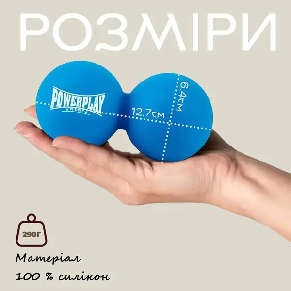 Масажний силіконовий подвійний м'яч PowerPlay PP-4355 Silicone Lacrosse Peanut Ball (6.3*12.6см.) Синій купити недорого в Україні, фото 9