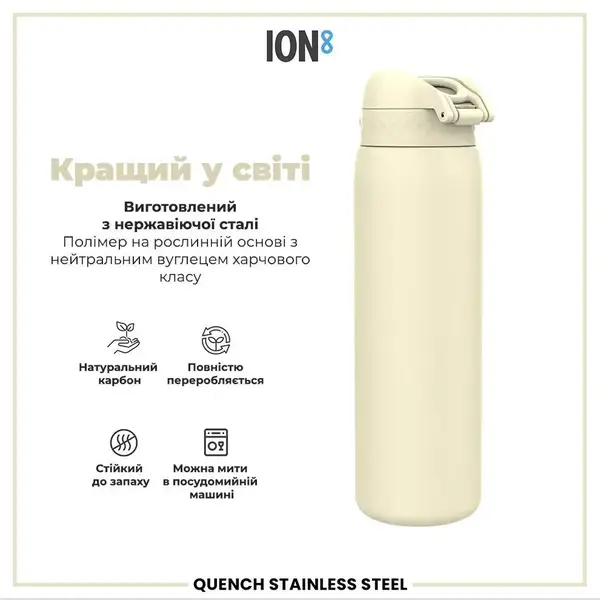 Бутылка для воды металлическая ION8 1200 мл. Stainless Steel, Creamy White купить недорого в Украине, фото 6