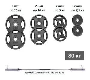 Штанга олимпийская металлическая 77 кг от RN-Sport. купить