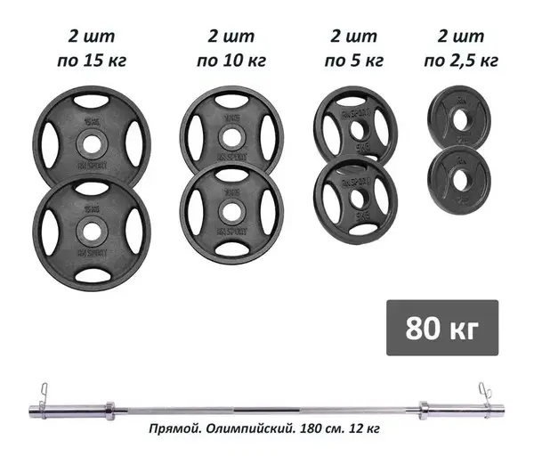Штанга олимпийская металлическая 77 кг от RN-Sport. купить