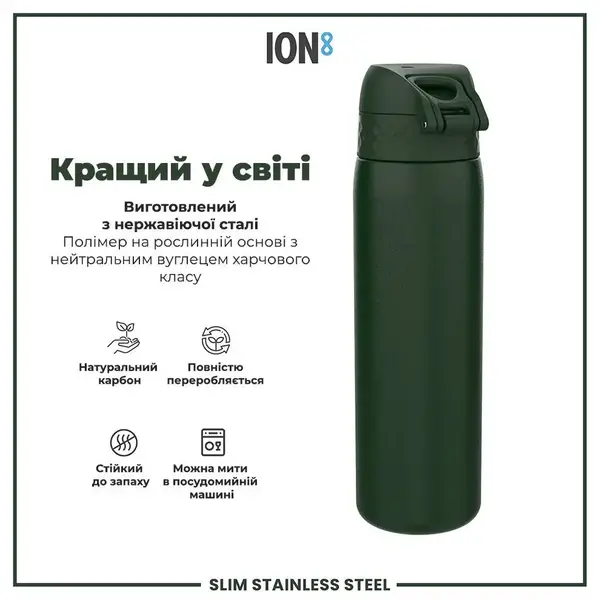 Бутылка для воды металлическая ION8 600 мл. купить недорого в Украине, фото 6