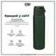 Бутылка для воды металлическая ION8 600 мл. купить