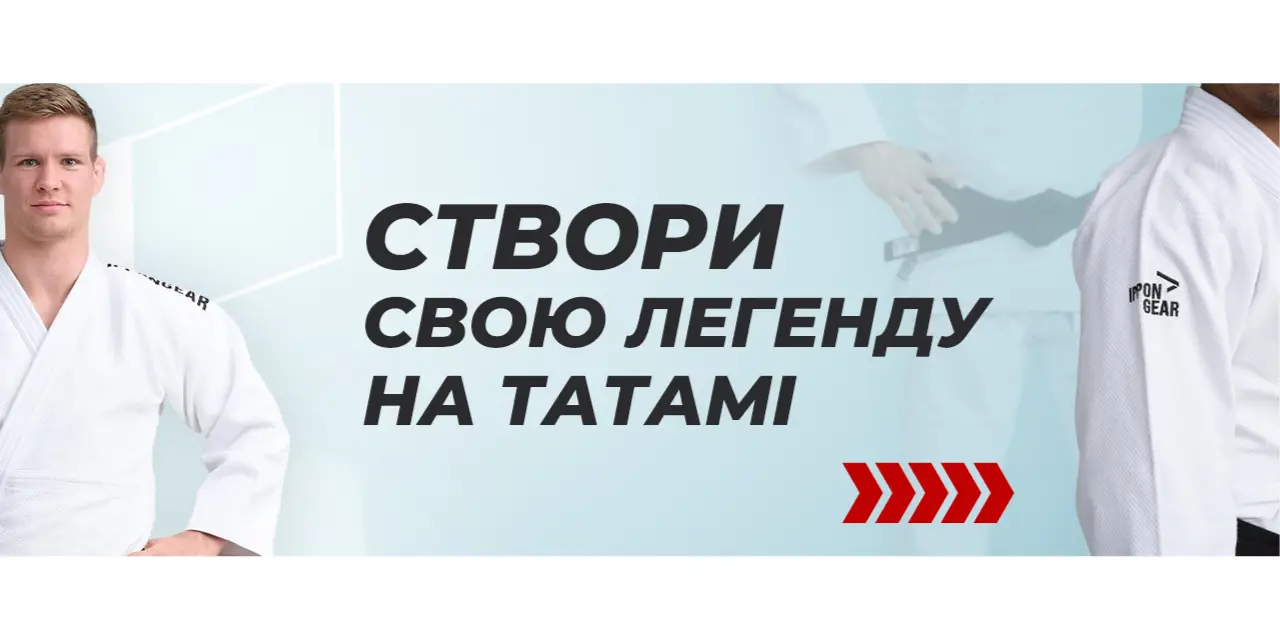 Акція від Ippon Gear