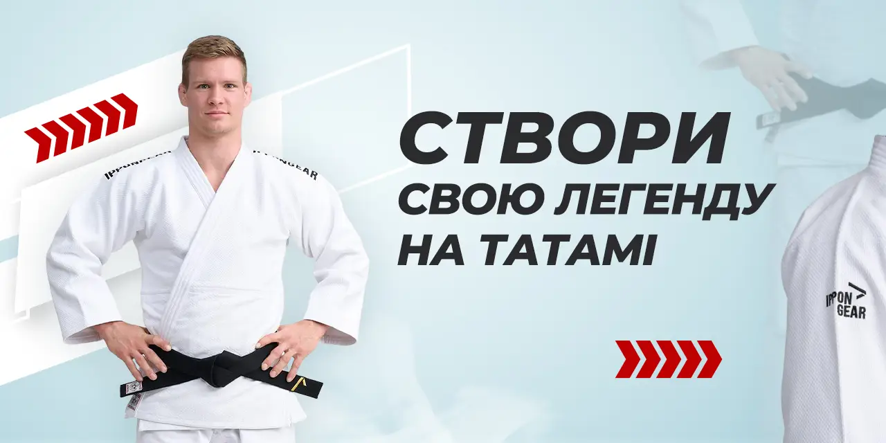 Акція від Ippon Gear