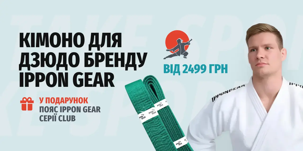 Пояс у подарунок